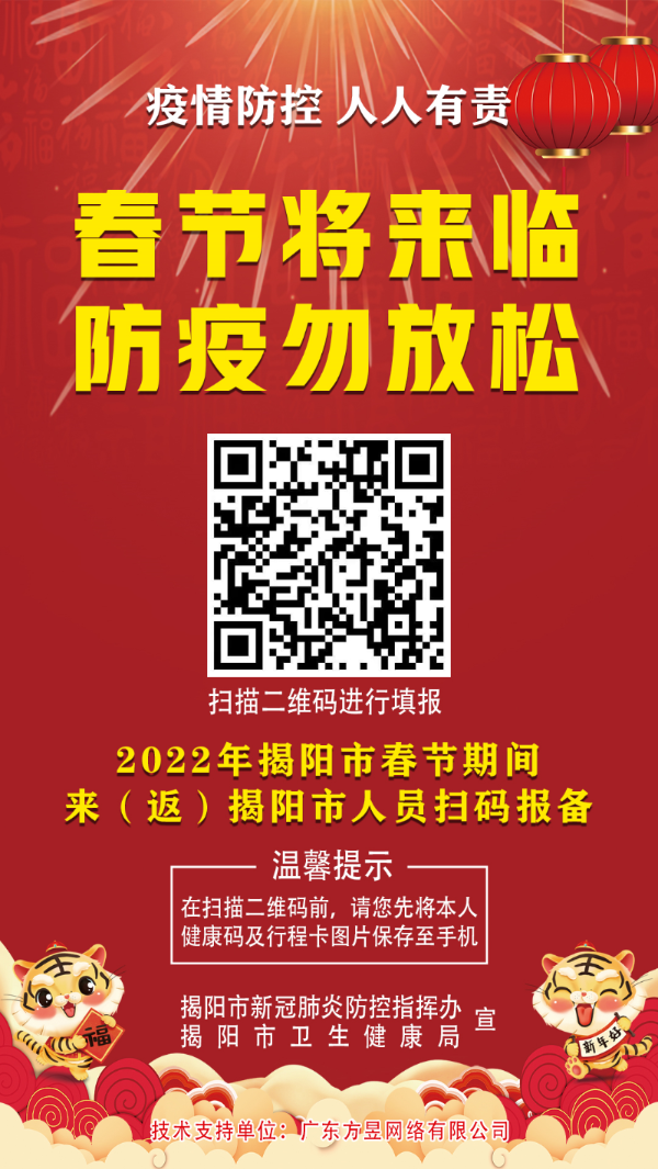扫码填报.png