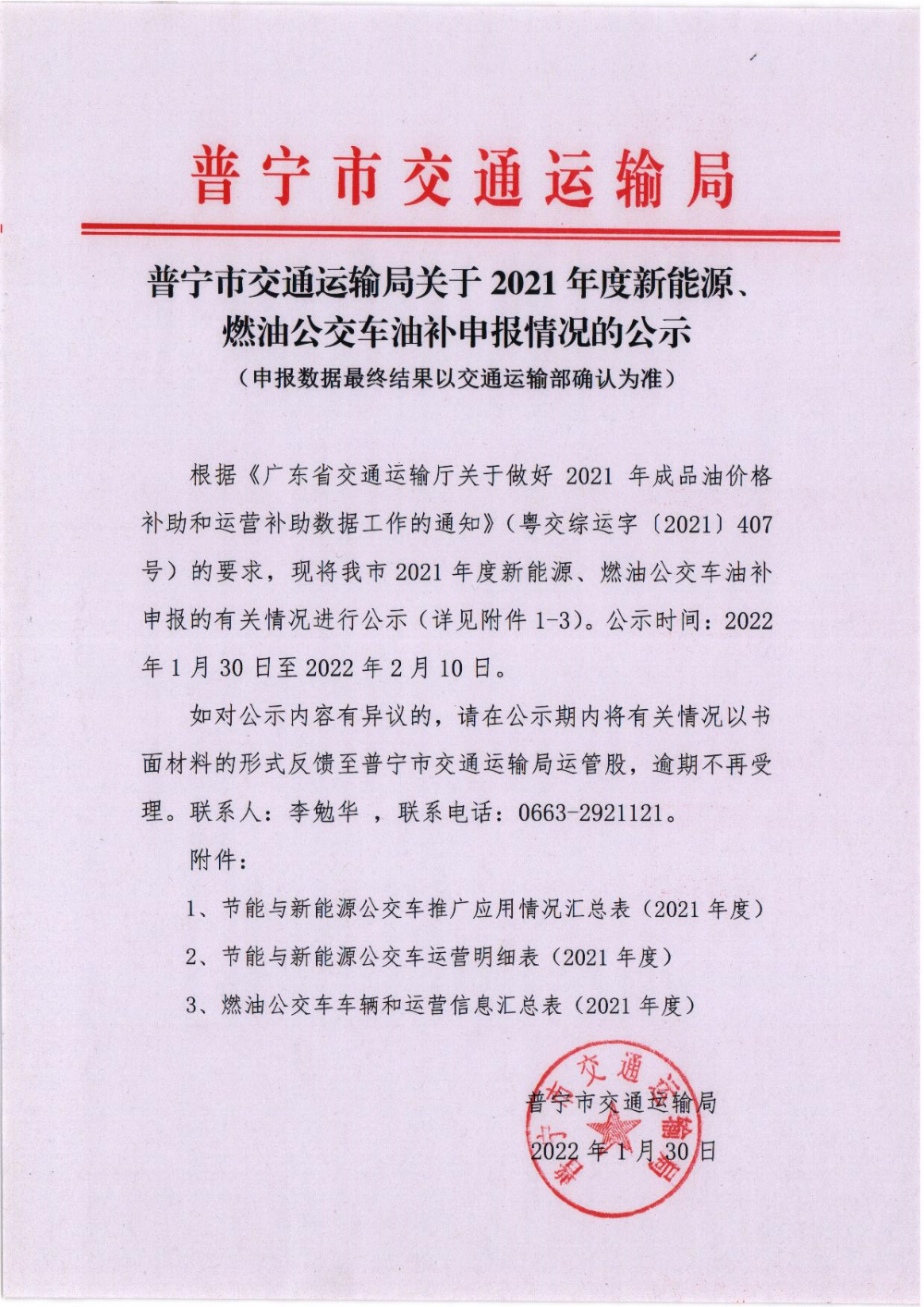 新能源.jpg