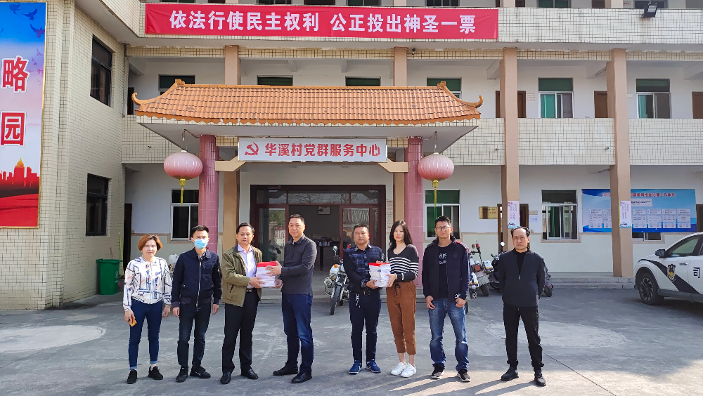 普宁市司法局到流沙东街道新坛村,华溪村开展赠送法律