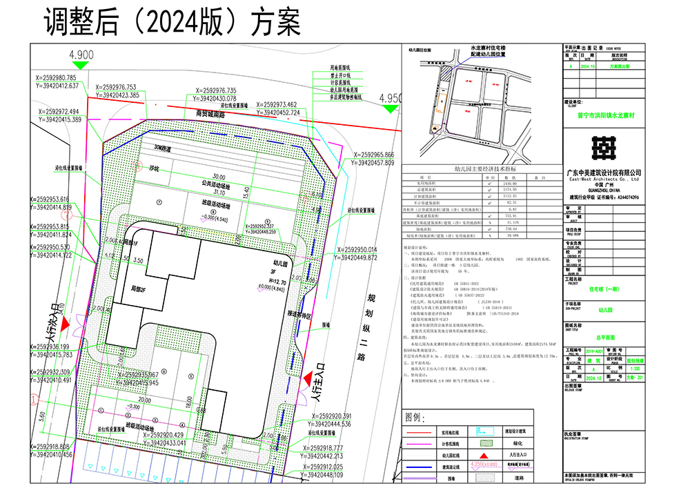 调整后（2024版）方案 - 副本.jpg