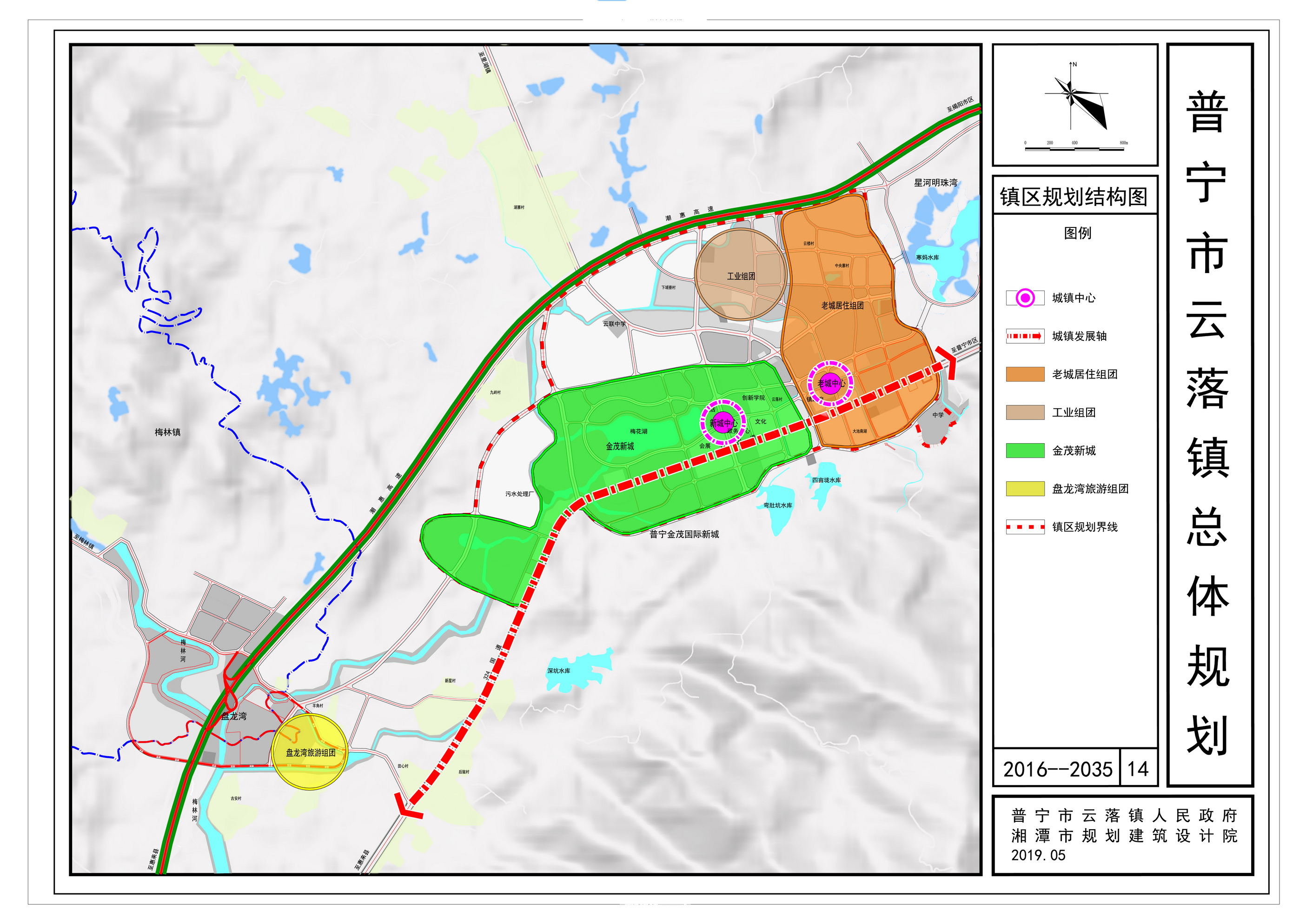 普宁市云落镇总体规划(2016—2035年)草案公示